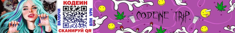 Кодеин напиток Lean (лин)  Карабулак 