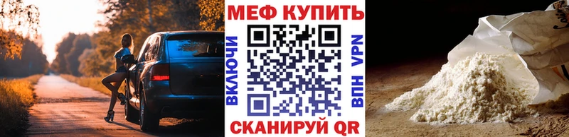 Меф мяу мяу  Карабулак